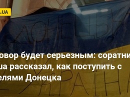 Разговор будет серьезным: соратник Яроша рассказал, как поступить с жителями Донецка