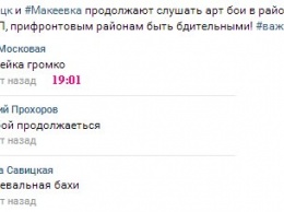 "С 16:00 бои идут по полной", - соцсети о ситуации на Донбассе