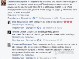 Знакомые тещи Вороненкова отрицают, что она радовалась смерти экс-депутата