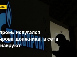 «Газпром» испугался Кадырова-должника: в сети иронизируют