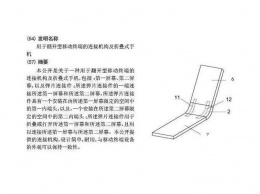 Xiaomi зарегистрировала патент на смартфон-раскладушку