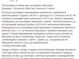Террористы "ЛНР" паникуют из-за "слива" информации о погибших - ГУР