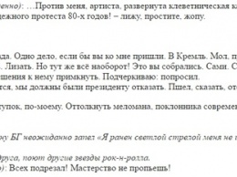 Страстно целовал Медведева во все места: Голышев рассказал жуткие вещи о Макаревиче