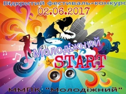Ау, таланты, вас ищут! В Николаеве пройдет фестиваль-конкурс «Молодежный STARt»