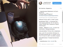 Опубликовавшая в Instagram "фотографию бомбы" девушка извинилась за неудачную шутку
