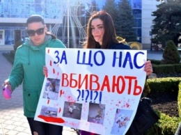 «За что нас убивают?»: в Черноморске прошел митинг в защиту бездомных животных