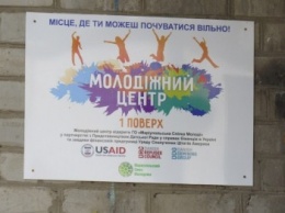 В Краматорске открылся Молодежный центр на базе одного из ПТУ