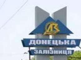 Донецкая железная дорога назначила новый пригородный поезд Сиверск - Попасная