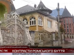 Цыганские дворцы в Закарпатье: вы такого еще не видели. ВИДЕО