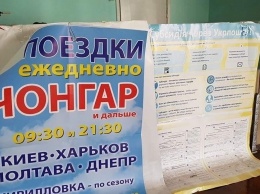 Почта в Мелитополе рекламирует поездки в оккупированный Крым (фото)