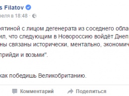 "Лифт не трамвай, ждать не придется": хвастливый Захарченко "в окопе" нарвался на гнев Филатова