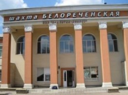 В ОРЛО горняки шахты «Белореченская» потребовали свою зарплату - захватили кабинет директора