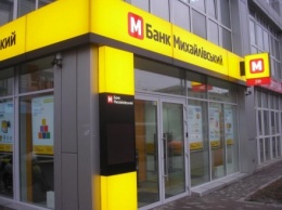 Заемщиков банка "Михайловский" предостерегли от возможных злоупотреблений ФГВФЛ