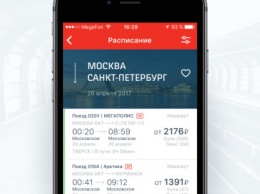 РЖД запустила приложение под iOS и Windows Mobile для покупки билетов на поезд