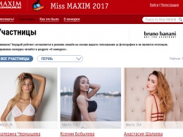 Три жительницы Перми борются за звание самой сексуальной девушки России
