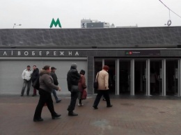 На станции метро "Левобережная" в Киеве появилась новая инсталяция