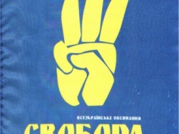 В Киеве разворачивается митинг сторонников партии "Свобода"