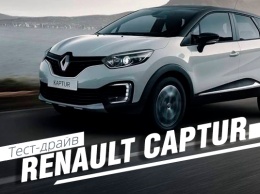 Тест-драйв Renault Captur: "смарт-квартира" на колесах