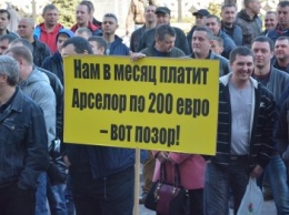 Криворожане требовали повышение зарплаты: "Нам в месяц платит Арселор по 200 евро - вот позор!" (ФОТО)