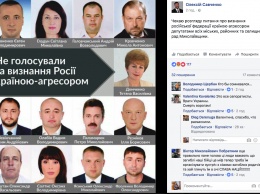 «Смерть врагам, расстрелять» - В комментариях у губернатора Савченко призывают расправиться с депутатами, не голосовавшими против России