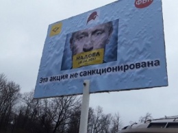 В России проходят антипутинские акции "Надоел", десятки задержанных