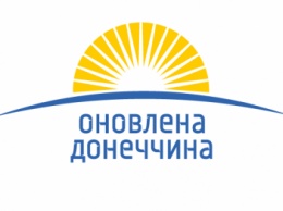 У Донецкой области появился новый логотип (ФОТО)