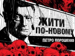 "На языке хунты": Почему Путин переигрывает, а Порошенко - уходит в штопор
