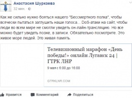 Боевикам в оккупированном Луганске снова мерещится украинская "ДРГ": Плотницкий разразился оскорблениями в адрес Украины, оккупанты истерят после срыва трансляции "победного шабаша"