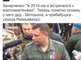 Захарченко и инопланетяне: в сети высмеяли странный "юмор" сепаратиста (ВИДЕО)