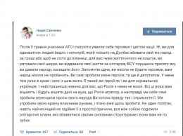Страница Вконтакте, на которой Надежда Савченко прокляла участников АТО, оказалась фейковой