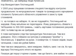 Знакомьтесь, мелкий взяточник Плотницкий: блогер опубликовал уголовные материалы из криминального прошлого террориста, главаря "ЛНР" (фото)