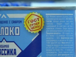 Росстандарт проверит продукты в Крыму на соответствие ГОСТам