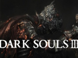 Dark Souls III, возможно, появится в начале 2016 года