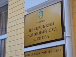 Печерский суд затягивает рассмотрение иска Арбузова к прокуратуре