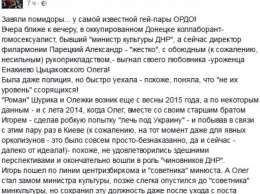 В «ДНР» произошел скандал среди «министров» с пикантными подробностями