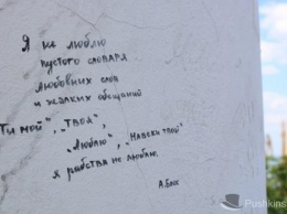 Лирика вандалов на Воронцовской колоннаде