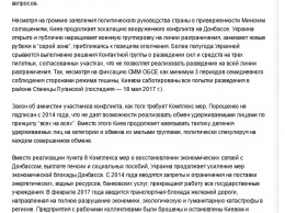 С Пушилиным случилась истерика: бойцы АТО отбили новые рубежи в "серой зоне" - в "ДНР" сделали заявление