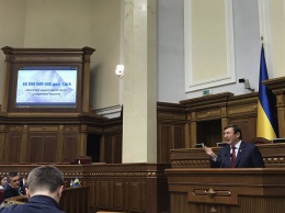Основные тезисы годового отчета Луценко в Верховной Раде