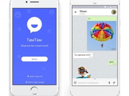 Mail.Ru запустила новый мессенджер TamTam для iOS и Android