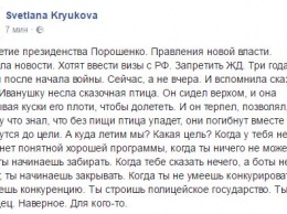 "Не президент, а царь". Как соцсети комментируют три года президентства Порошенко