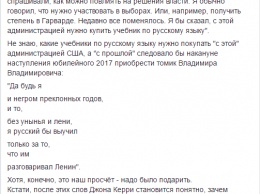 В МИД России ответили Джону Керри на советы учить русский - стихами Маяковского
