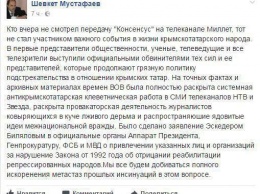 Скандал в Крыму: НТВ обвинили в разжигании розни