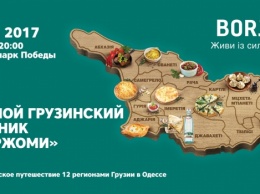 Большой грузинский праздник: одесситы будут готовить хачапури и соревноваться в знании тостов (общество)