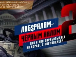 "Либералам - черным налом": РЕН ТВ назвал имена олигархов, финансирующих российскую оппозицию
