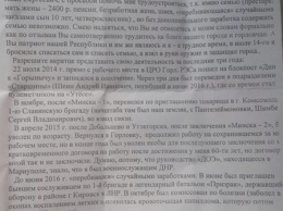 Теперь никому не нужен: "герой-террорист" написал слезливое письмо о выживании в "ДНР"