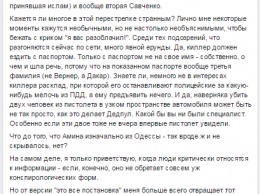 "Сенсация" по поводу Окуевой: блогер объяснил, что не так в "разоблачении"