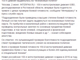 150-я мотострелковая дивизия РФ выдвинулась на "незнакомый полигон" в 100 км от Украины: Бутусов указал на тревожные нотки для Донбасса