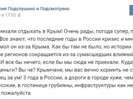 "Мы вас вечно кормить не собираемся!" Туристы из России обозлились на крымчан