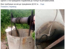 В Донецкой области двое мужчин упали в колодец