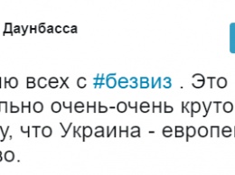 "Очень-очень круто": появилась первая реакция соцсетей на действующий безвиз Украины с ЕС